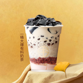 书亦烧仙草 一桶大爆有料奶茶（约1L）（仅限在线点核销）