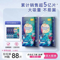 宜婴 新梦想家婴儿拉拉裤M/L/XL/XXL/XXXL/XXXXL