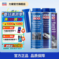 力魔 发动机汽油嘴清洗剂除积炭燃油系统积碳喷油嘴燃烧室清洁剂 21931 全效清洁养护三件套