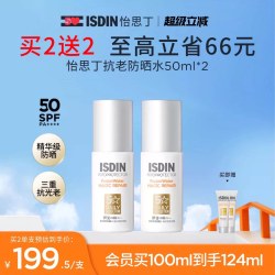 怡思丁 臻维光护时光修复水感防晒液 SPF50 PA+++ 50ml*2
