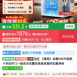 海信冰箱549升级款十字四开门一级风冷无霜双系统双循环抗菌净味BCD-571E5SCQKD