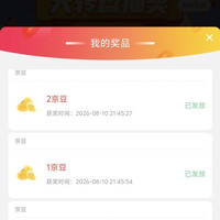 skg自营店做任务得小京豆