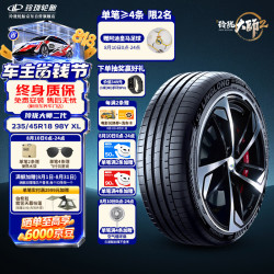 玲珑轮胎 新能源汽车轮胎大师二代235/45R18 98Y XL EV适配Model 3/新迈腾