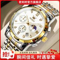 OLEVS 手表男款多功能男士手表品牌时尚石英表防水夜光七夕礼物送礼推荐