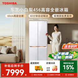 东芝 GR-RF456WI-PG1B5 无霜冷冻雾化保鲜 435L 晴空白 冰箱