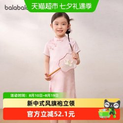 巴拉巴拉 童装女童裙子儿童连衣裙2026夏新款新中式旗袍裙国风印花
