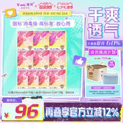 未可 国标消毒级卫生巾日夜组合白鹿同款