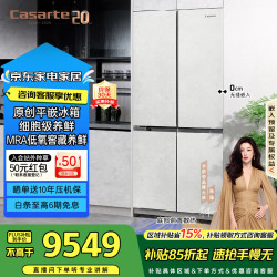 卡萨帝 原石系列 BCD-501WGCTDM4GDU1 风冷十字对开门冰箱 501L 清水岩