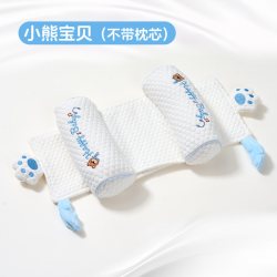 大眼妙妙 婴儿定型枕小米枕头0到6个月以上宝宝矫正防偏头新生专用调节枕头