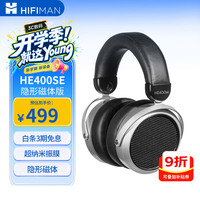 HIFIMAN HE400SE 隐形磁体版 耳罩式头戴式有线耳机 黑色 3.5mm