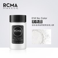 移动端：RCMA 无色透明定妆散粉