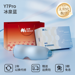 MOJE 冷热敷 护眼仪  蓝色