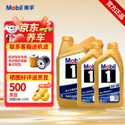 美孚 1号 SP/C2 5W-30 SP级 全合成机油 6L
