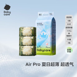 babycare Air pro纸尿裤薄软bbc婴儿新生儿尿布轻享组合装 S码 1包  50片+山茶棉柔巾50抽*3