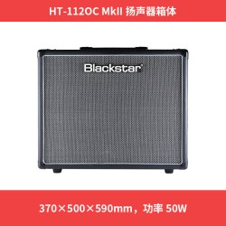 Blackstar 黑星 HT三代 全电子管电吉他音箱（HT二代112箱体）