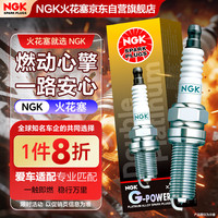 NGK 双铂金火花塞四只装起亚K2K3傲跑福瑞迪现代ix25瑞纳瑞奕朗动领动