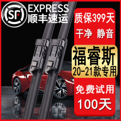 轻晰 适用于福特福睿斯雨刮器原装款福睿斯雨刷胶条2020\2021年款福睿斯汽车无骨雨刮片 福睿斯（202