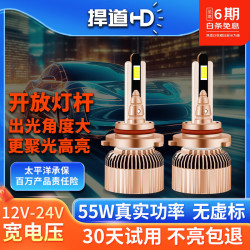 捍道 汽车LED大灯近光远光灯h1h4h7H8H9H11灯9005车灯9012远近一体灯泡
