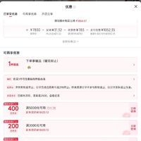订单截图缩略图