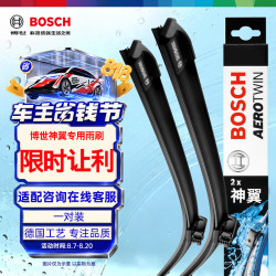 博世 雨刷器雨刮器雨刮片神翼进口对装32/27适用(2013-2018年标致3008)