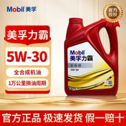 美孚 力霸5w-30 5w-40全合成汽机油发动机油润滑油汽车保养& 美孚力霸全合成SN 5W30 4L
