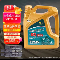 卡尔沃 金装 汽车保养 机油全合成机油汽机油 5W-30 SQ级 4L 汽车保养