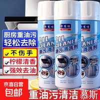 京喜 汽车系统养护清洗剂重油污清洁剂油污灶台重油烟净除油剂泡沫型 升级大瓶装550ml3瓶