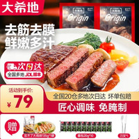 大希地 黑椒牛排10片800克  牛扒冷冻 半成品食材
