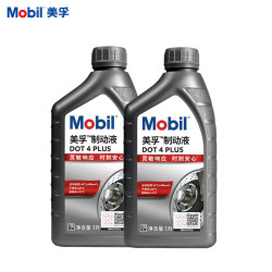 美孚 刹车油 DOT4 PLUS 1L*2 全合成制动液 离合器油