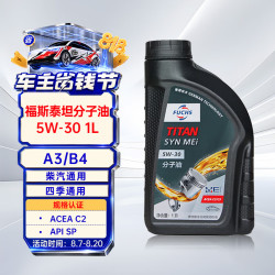 福斯 全合成机油 泰坦分子油 5W-30 1L SQ/C2大众奔驰宝马等多品牌可用