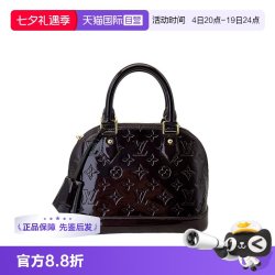 LOUIS VUITTON Alma 女士手提单肩包 12730201