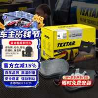 泰明顿 刹车片前片适用奔驰C180L/C200/C200L/E200L/GLA200/GL