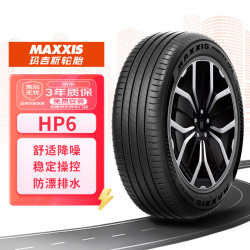 玛吉斯 轮胎/汽车轮胎 205/50R17 93W HP6·适配秦/宝来/帝豪