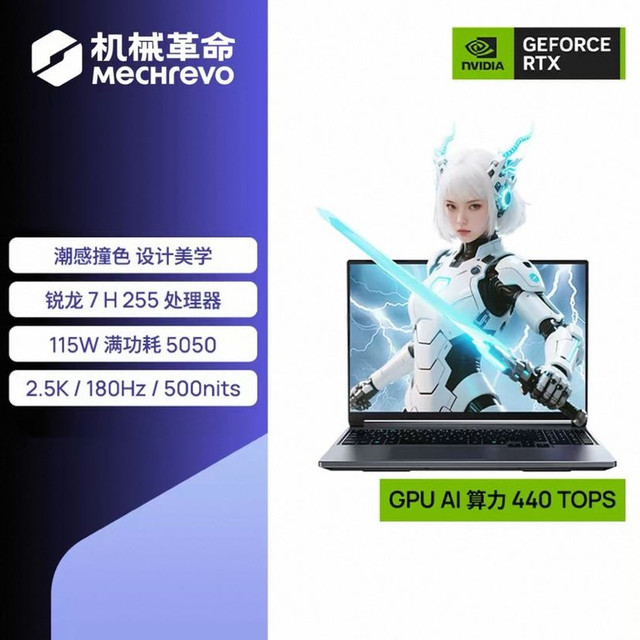 机械革命 蛟龙16Pro 16英寸笔记本电脑 潮玩灰（R7-H255、RTX5050、2.5K 180Hz、16G、512G SSD）