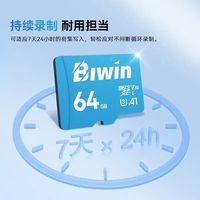 佰维 行车记录仪专用内存卡 64G