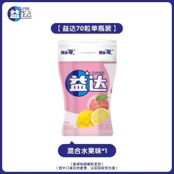 益达 无糖口香糖40粒多口味木糖醇清新口气休闲糖果零食 益达混合口味70粒*1