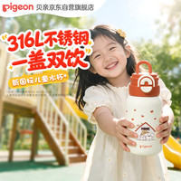 贝亲 miiiiichan趣玩系列 学生吸管杯双饮保温杯600ml 小胖杯红色
