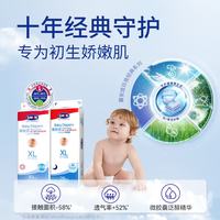 露安适 日夜婴儿纸尿裤夜用XL码28片