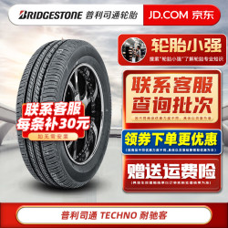 普利司通 汽车轮胎TECHNO耐驰客 215/55R16 93H适配