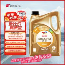 道达尔能源 快驰8800 SQ/C3 5W-30 SQ级 全合成机油 4L