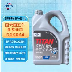 福斯 泰坦MC 5W-40 经典分子油 4L 大众奥迪奔驰宝马抑制烧机油