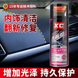 施凯 表板蜡汽车用内饰镀膜塑料翻新剂养护打蜡上光保养1瓶
