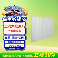 大众 原厂空调滤芯格 朗境朗行朗逸1.4T1.6L2.0L1.5L柯米克 详询客服