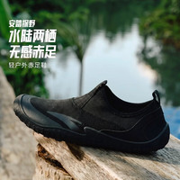 安踏 防滑 溯溪鞋 基础黑-4(大半码) 42