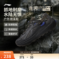 李宁 户外CF溯丨逸界lite 2.0减震回弹户外溯溪鞋男鞋潮流运动鞋 黑色/曜石灰017-3 39