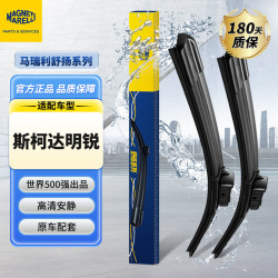 马瑞利 斯柯达老明锐雨刮器片09款08年07胶条10汽车13专用12