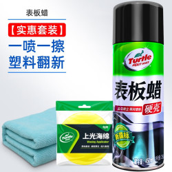 龟牌 表板蜡汽车用内饰镀膜塑料翻新剂打蜡上光防尘保养腊专用