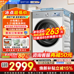 小天鹅 小乌梅3.0系列 TG10VE40W 滚筒洗衣机 10kg 奶油白