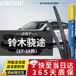 OBOSH 欧博士汽车雨刮器升级款铃木骁途17-18款特氟龙无骨静音胶条雨刷