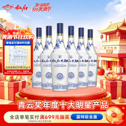 叙府 大曲青花 52%vol 浓香型白酒 450ml*6瓶
